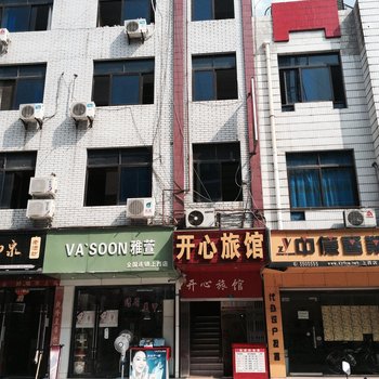 广元开心旅馆酒店提供图片