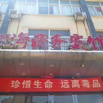 九江西海商务酒店酒店提供图片