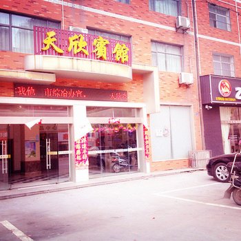 仙桃天欣宾馆酒店提供图片