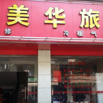 广州巴黎宾馆