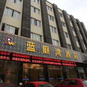 象山蓝庭湾酒店酒店提供图片