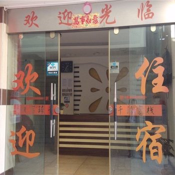 通海千琦客栈