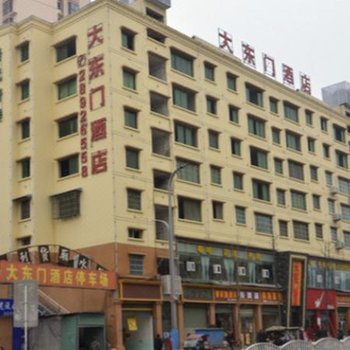 遵义大东门酒店