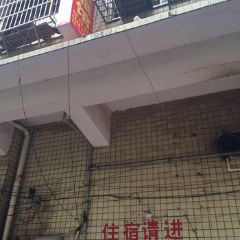168家庭旅馆(长沙县星沙店)