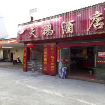 西双版纳天鹅酒店酒店提供图片