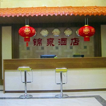 郴州汝城锦泉酒店酒店提供图片