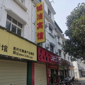 耿马诚洁宾馆酒店提供图片