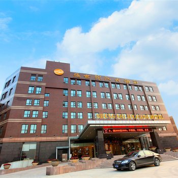 如家联盟武汉盛世锦江大酒店