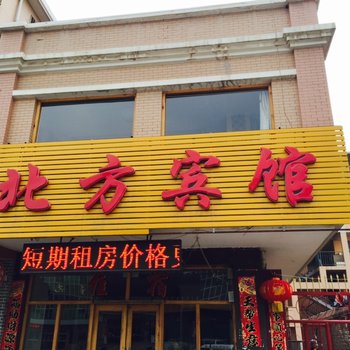 偏关北方宾馆酒店提供图片