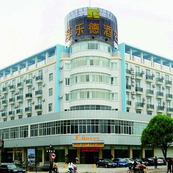 钦州浮乐德商旅酒店