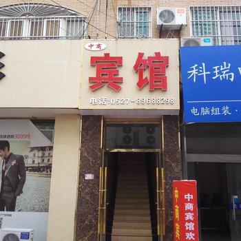 泗阳中商宾馆酒店提供图片