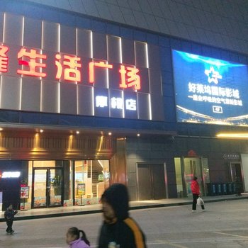 南阳hui惠公寓(2号店)酒店提供图片