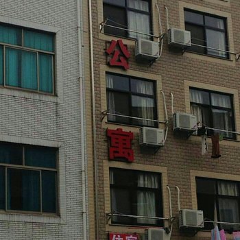 横店兄弟公寓