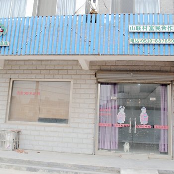 无锡永和旅馆酒店提供图片