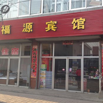 代县瑞福源宾馆酒店提供图片