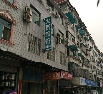 富阳大桥宾馆酒店提供图片