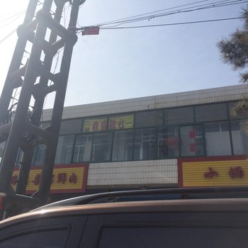 应县鼎盛旅社酒店提供图片