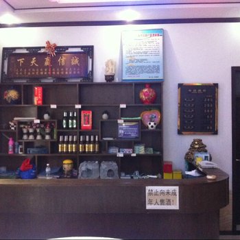 焦作云台山星期六宾馆酒店提供图片