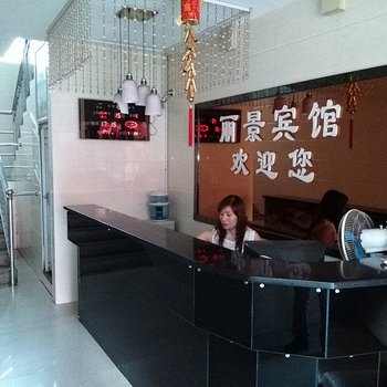 郴州丽景宾馆酒店提供图片