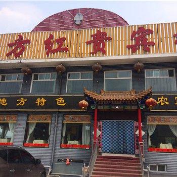 五台山东方红贵宾楼