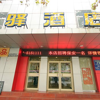 济宁银座佳驿酒店太白西路店酒店提供图片