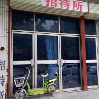 大荔小观园招待所