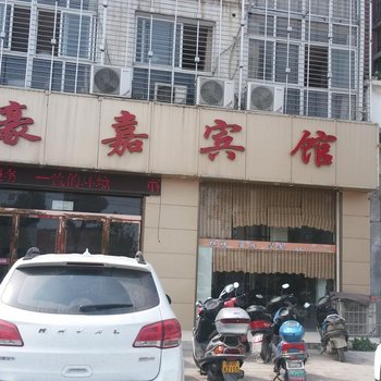 云梦豪嘉宾馆酒店提供图片