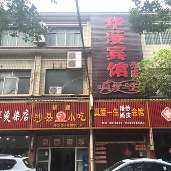华菱宾馆酒店提供图片