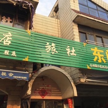 句容东门水岸小旅馆酒店提供图片