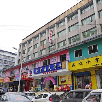 贵阳顺和旅馆