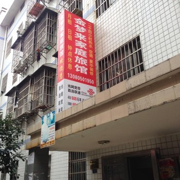 长沙金梦来旅馆