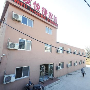 秦皇岛吉发快捷宾馆