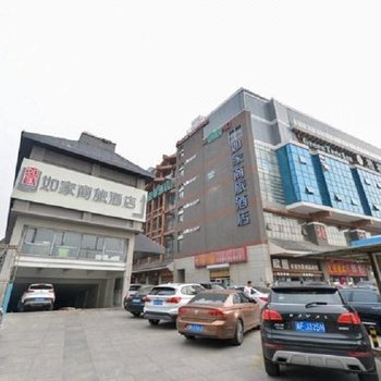 如家商旅酒店(天津古文化街店)