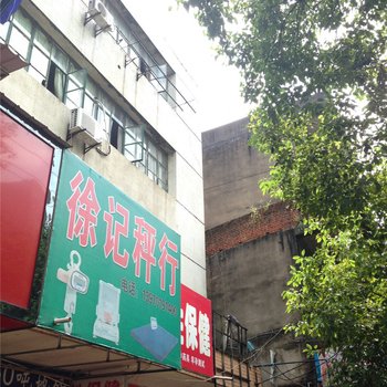 贵溪聚福隆客栈酒店提供图片