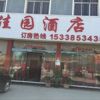 黄果树佳园酒店酒店提供图片