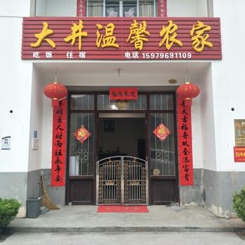 吉安温馨农家酒店提供图片