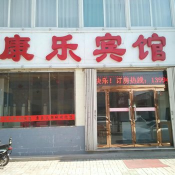 神池康乐宾馆酒店提供图片