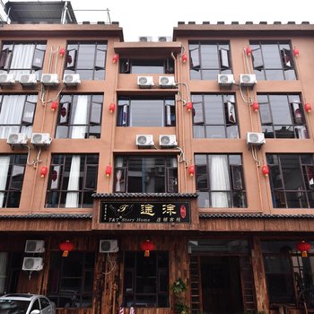途涂客栈(武隆仙女山店)