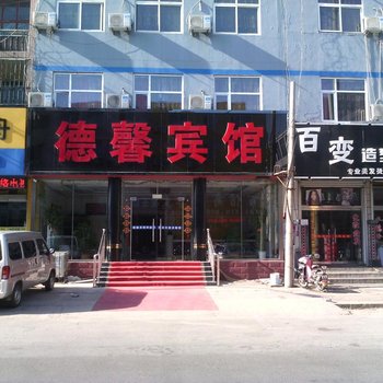 日照德馨宾馆