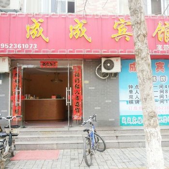 洪泽成成宾馆酒店提供图片