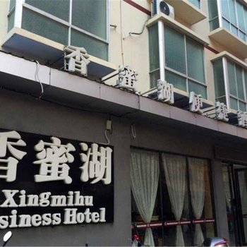 百色香蜜湖便捷酒店酒店提供图片