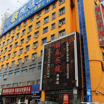 禧龙宾馆(鸡西精品店)