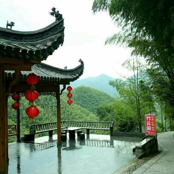 黄山黟县木坑竹海竹云阁农家客栈酒店提供图片