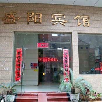 柳州盛阳宾馆酒店提供图片