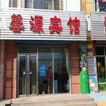 馨源宾馆(西安赵村店)