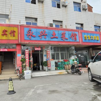 马鞍山鸿基宾馆