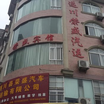 吉安荣盛宾馆