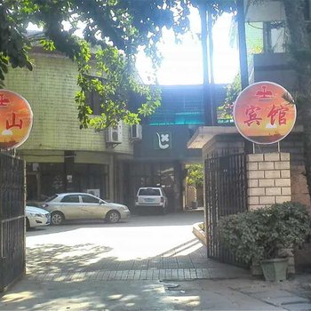 攀枝花攀钢矿山商务宾馆酒店提供图片