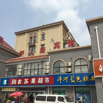 泗阳伊人居宾馆酒店提供图片