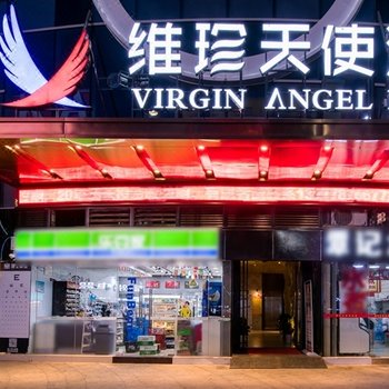 格林维珍天使酒店(南昌新建中心店)